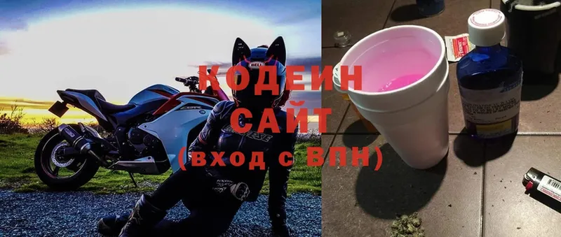 купить наркотики сайты  Велиж  Кодеин напиток Lean (лин) 