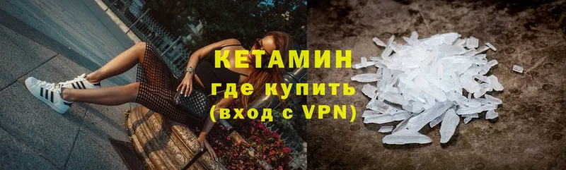 Кетамин ketamine  купить наркотик  Велиж 